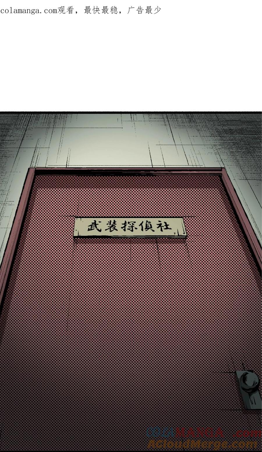 文豪野犬（彩色条漫） - 21 21 - 第1张图