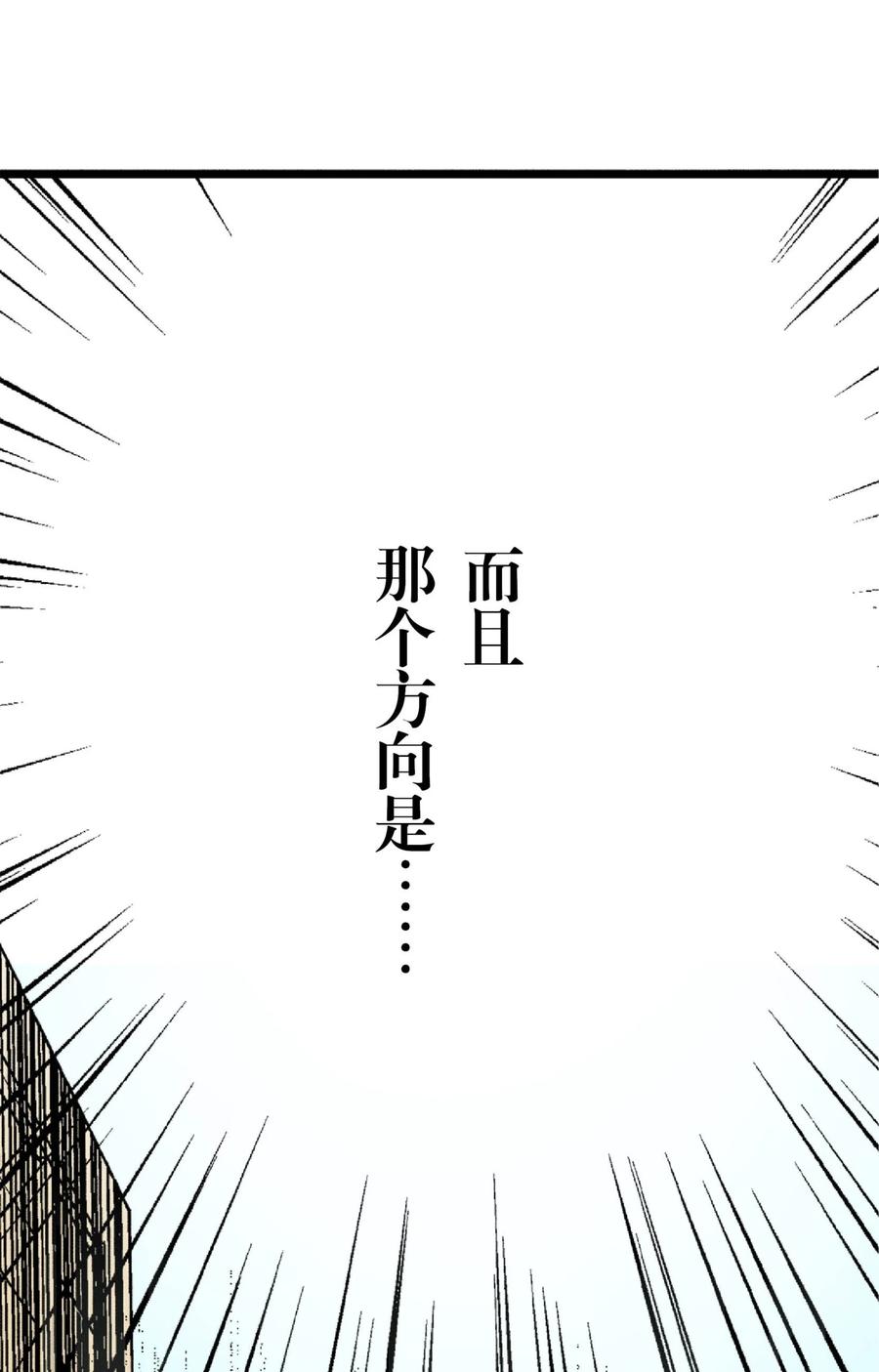 文豪野犬（彩色条漫） - 21 21 - 第17张图