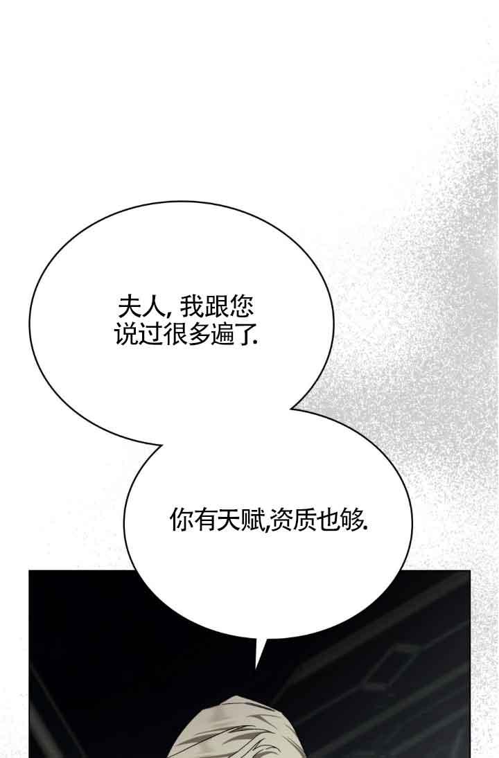 救援方程式 - 第20话 - 第21张图