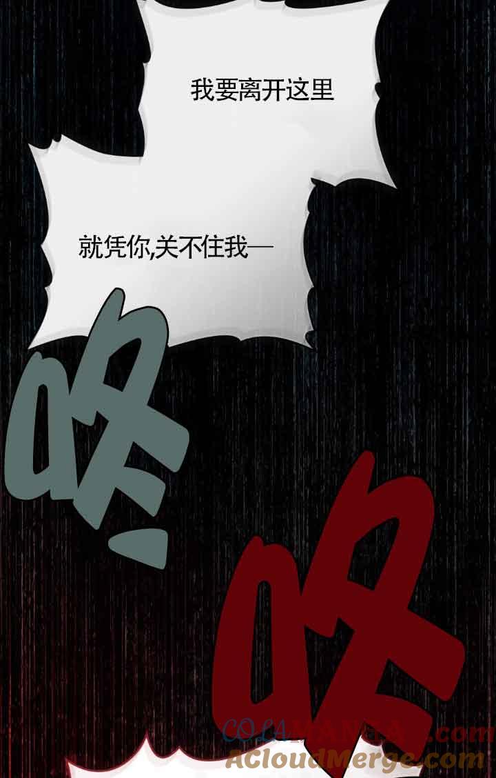 救援方程式 - 第20话 - 第70张图