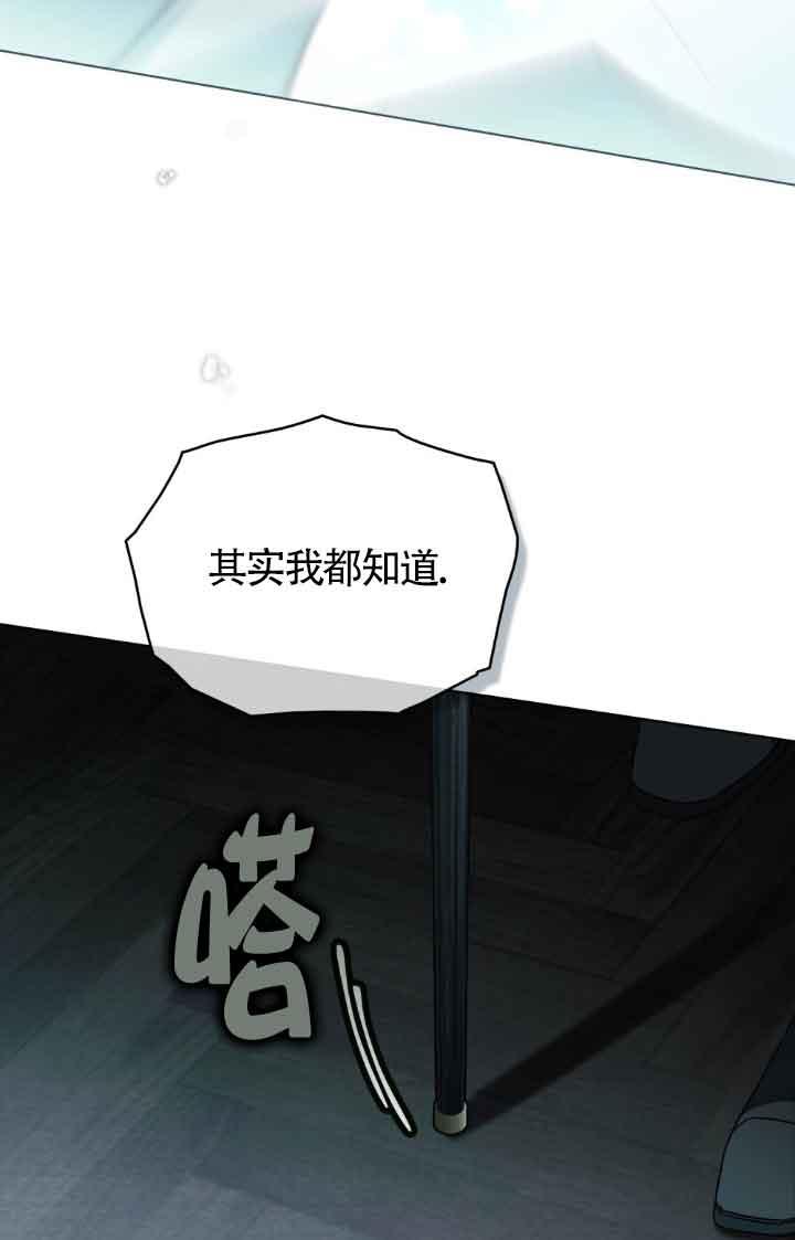 救援方程式 - 第20话 - 第47张图