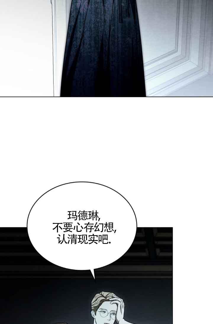 救援方程式 - 第20话 - 第30张图