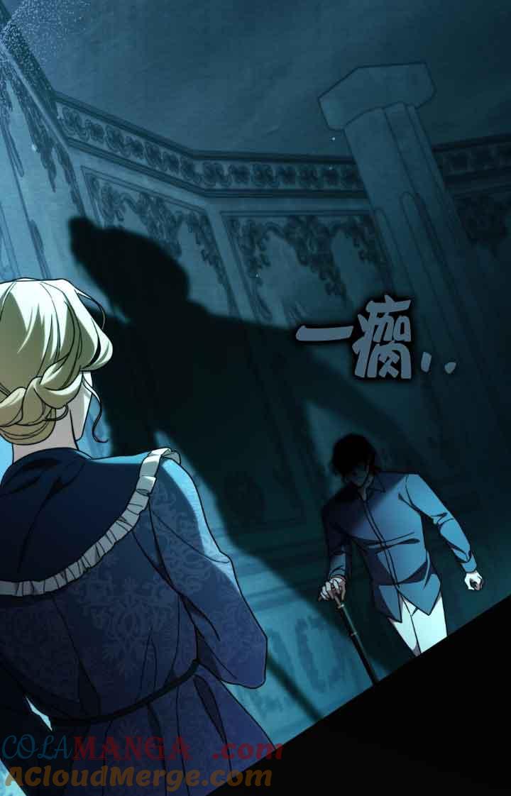 救援方程式 - 第20话 - 第58张图