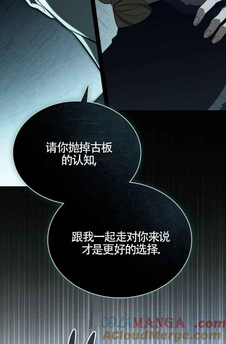 救援方程式 - 第20话 - 第25张图