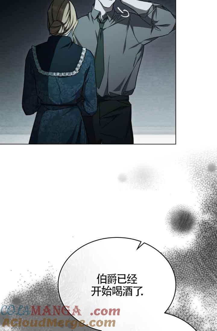 救援方程式 - 第20话 - 第31张图