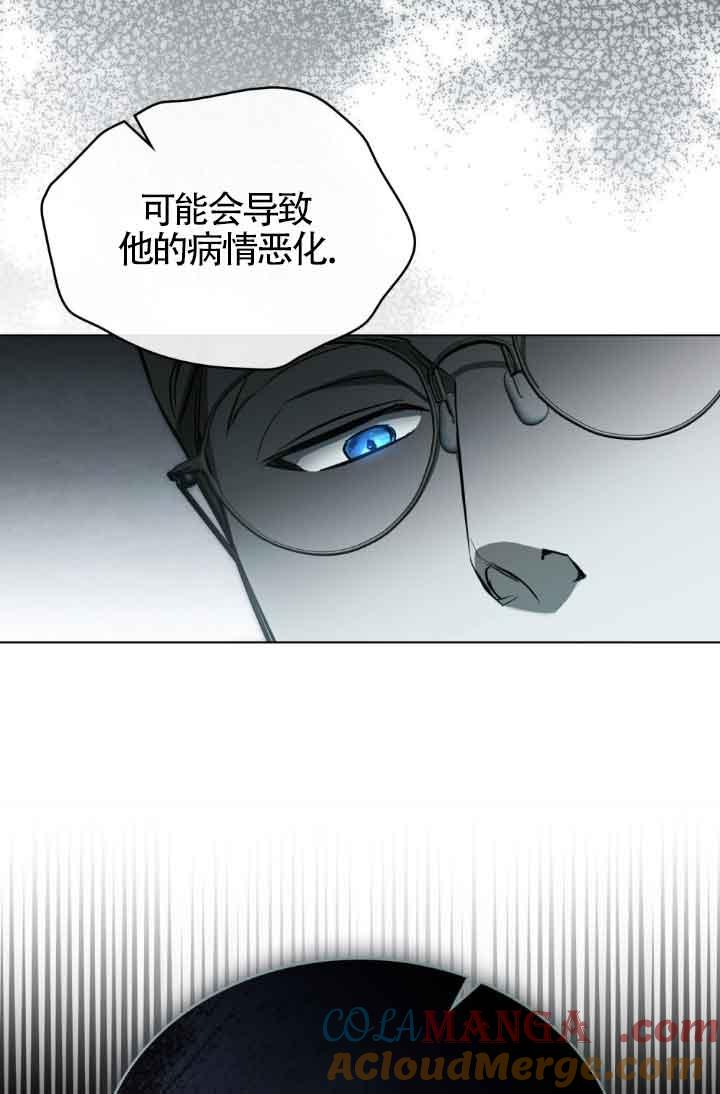 救援方程式 - 第20话 - 第28张图