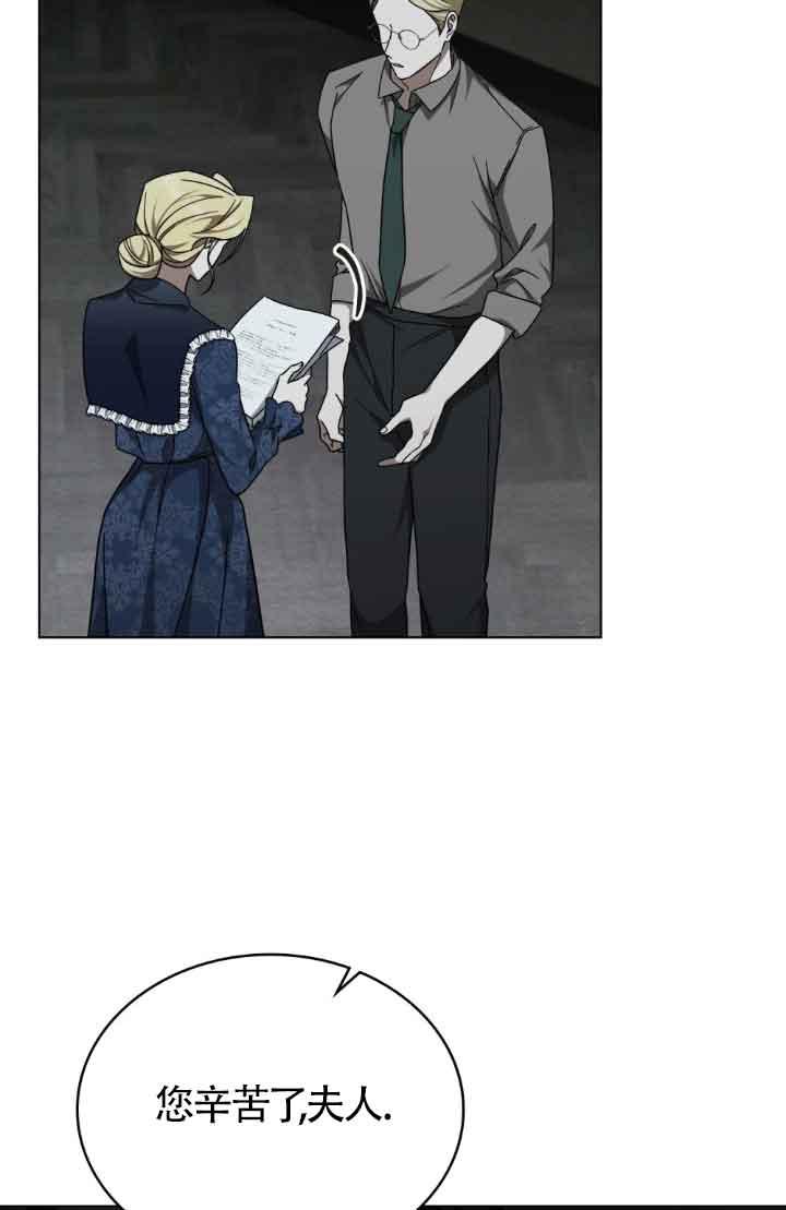 救援方程式 - 第20话 - 第14张图