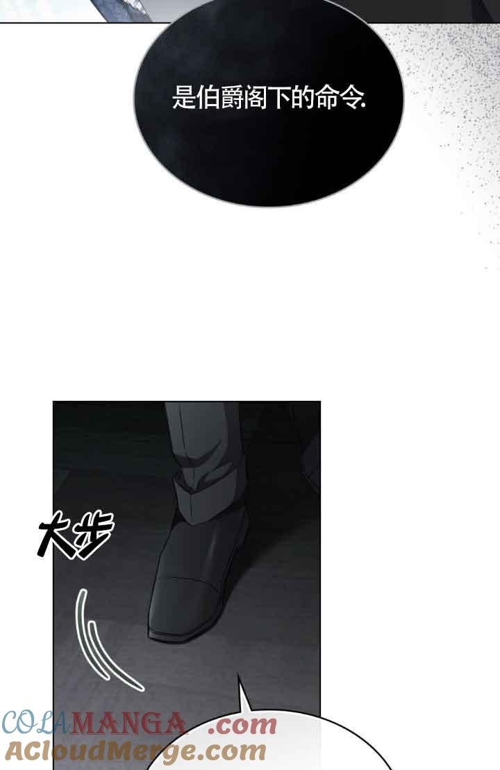 救援方程式 - 第20话 - 第19张图