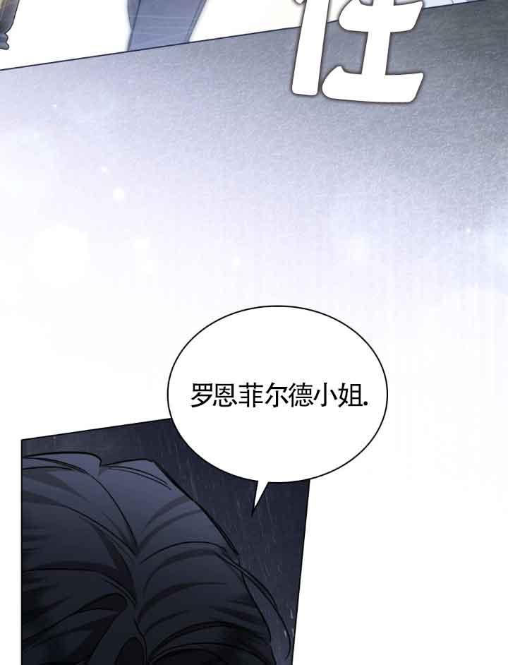 救援方程式 - 第21话 - 第23张图