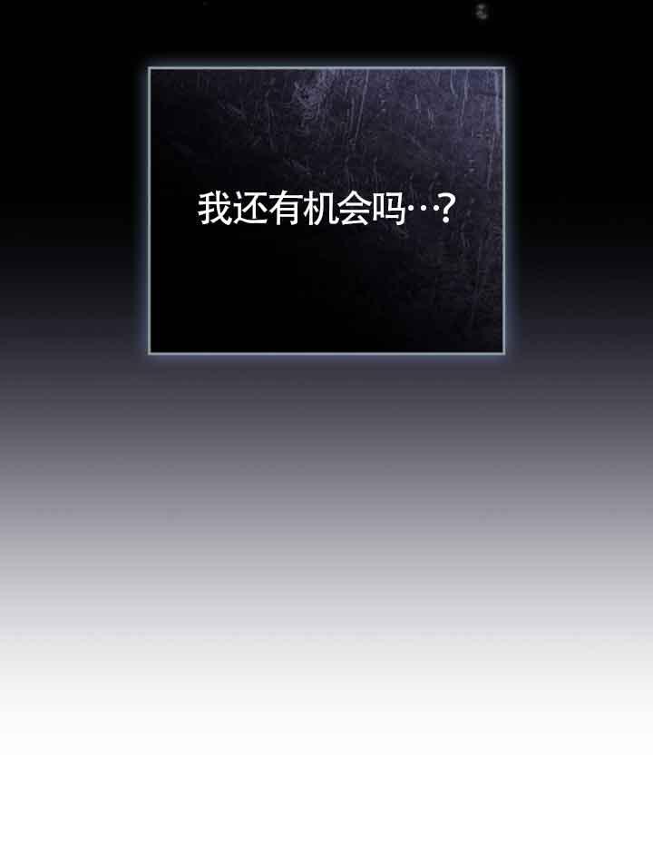 救援方程式 - 第21话 - 第39张图