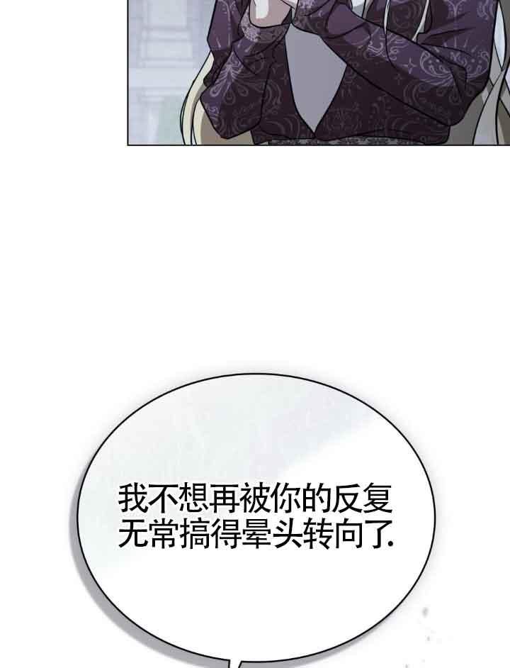 救援方程式 - 第21话 - 第8张图