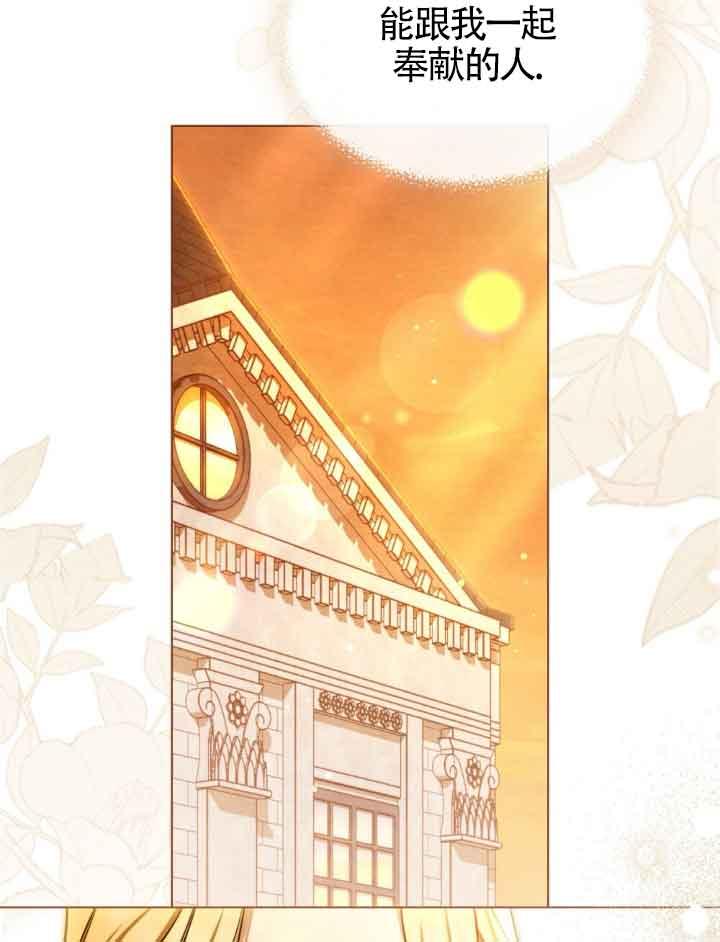 救援方程式 - 第21话 - 第72张图