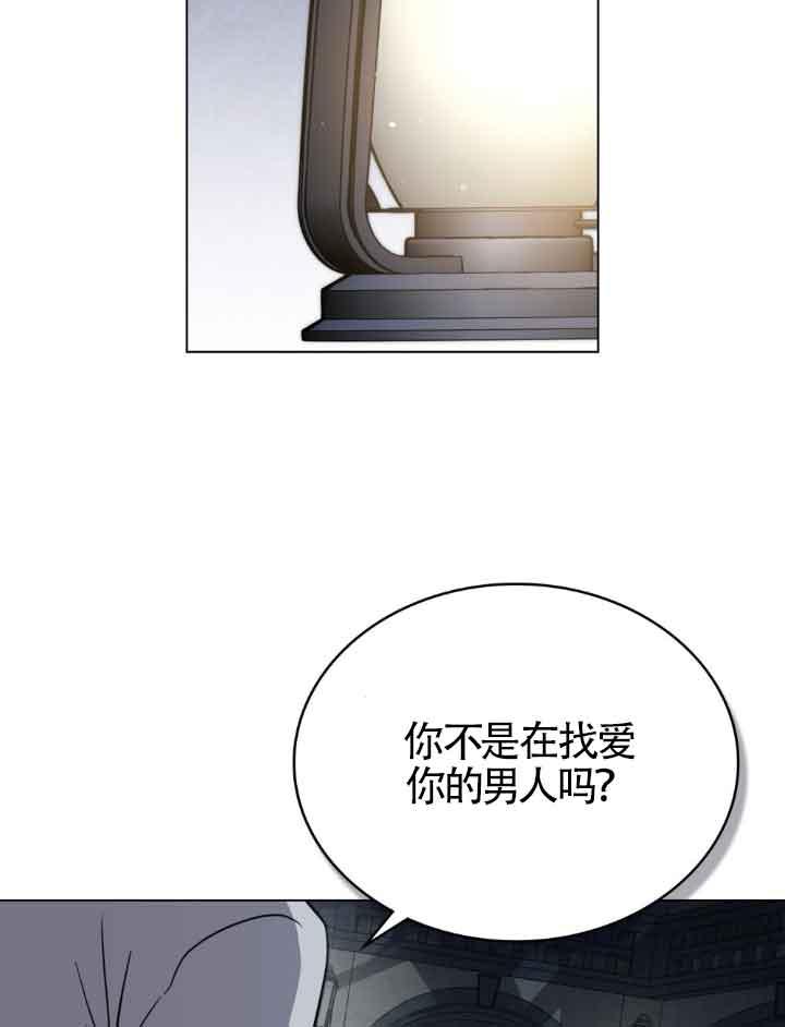 救援方程式 - 第21话 - 第5张图