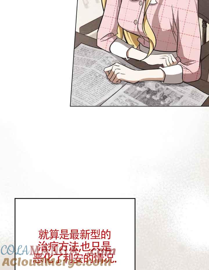 救援方程式 - 第21话 - 第52张图