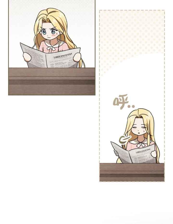 救援方程式 - 第21话 - 第48张图