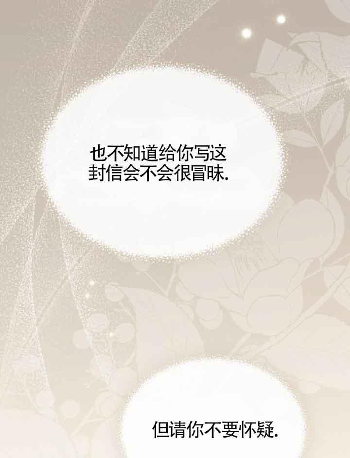 救援方程式 - 第21话 - 第63张图