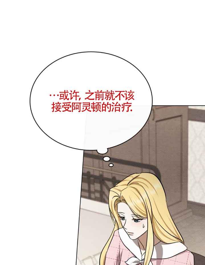 救援方程式 - 第21话 - 第51张图