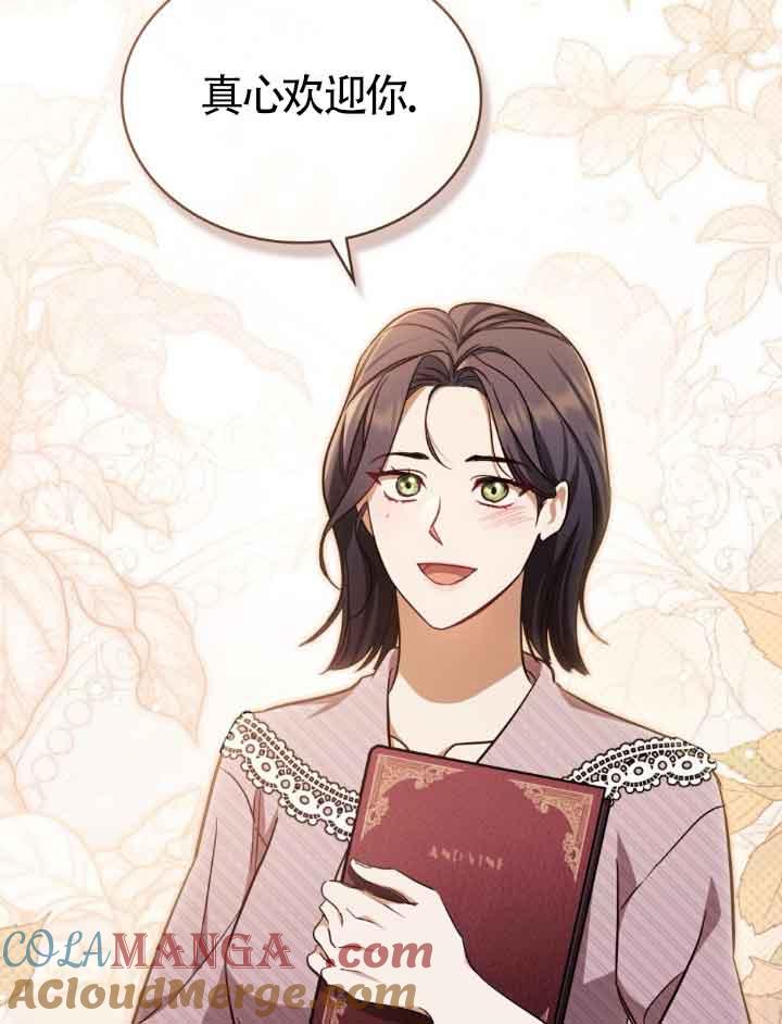 救援方程式 - 第21话 - 第76张图