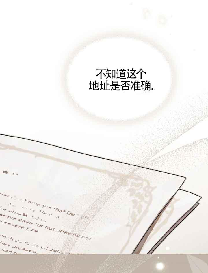 救援方程式 - 第21话 - 第62张图