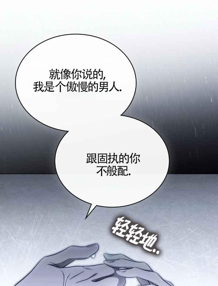 救援方程式 - 第21话 - 第33张图