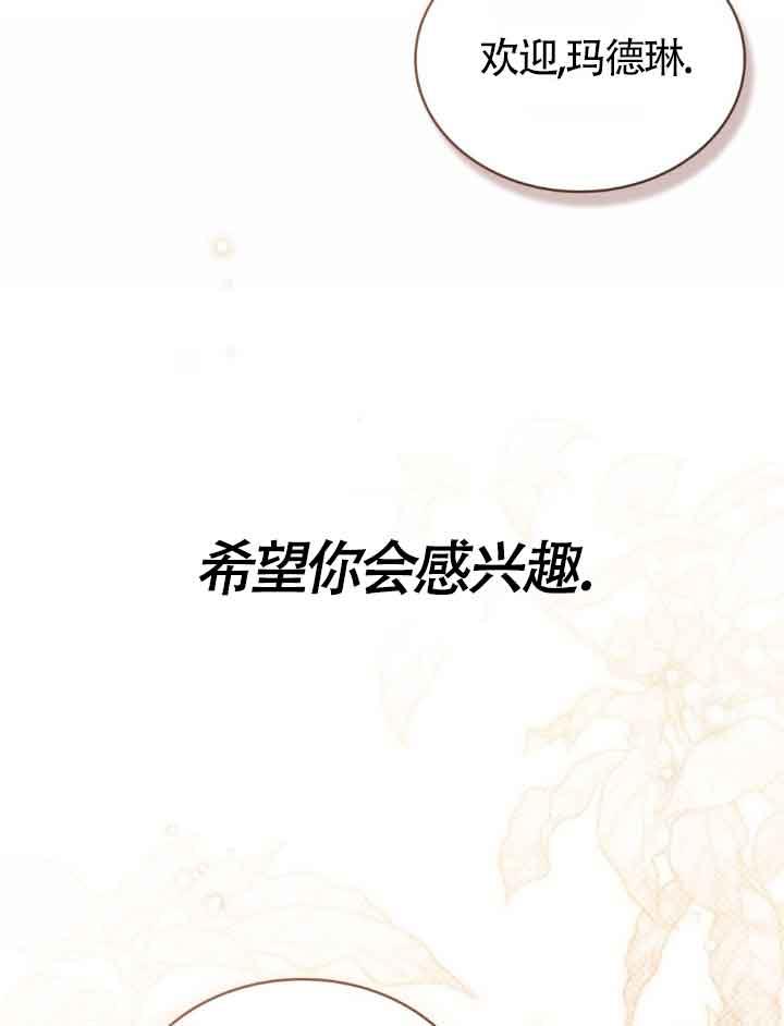 救援方程式 - 第21话 - 第75张图