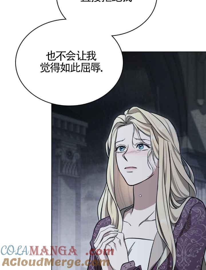 救援方程式 - 第21话 - 第7张图