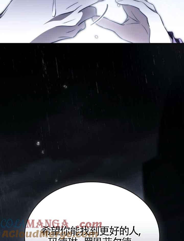 救援方程式 - 第21话 - 第34张图