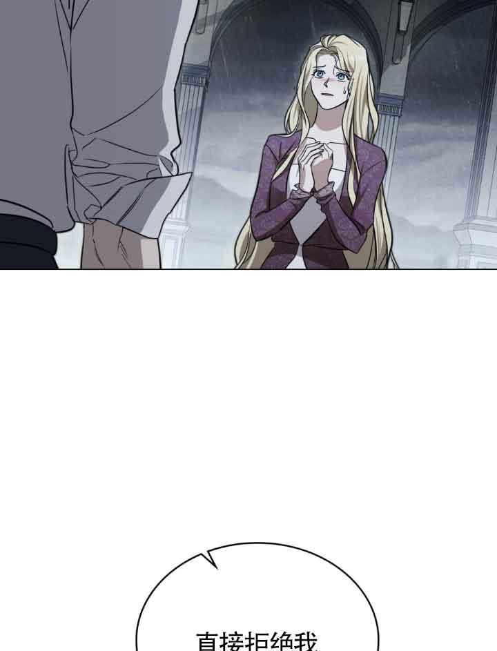 救援方程式 - 第21话 - 第6张图