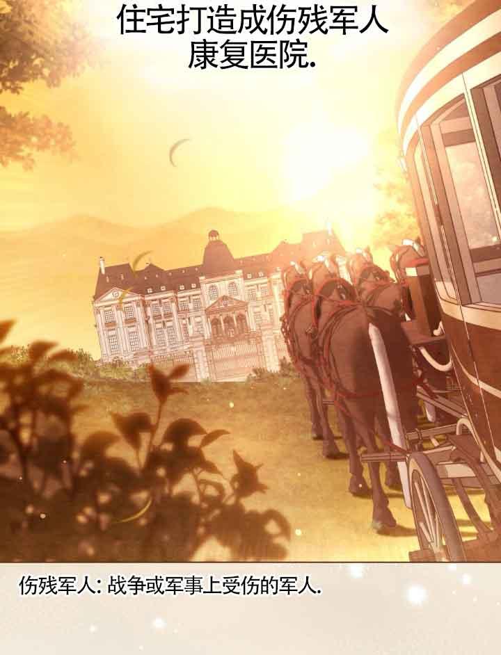 救援方程式 - 第21话 - 第69张图