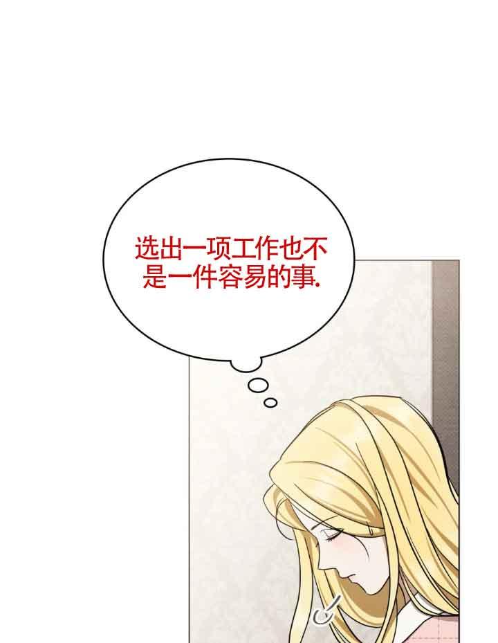 救援方程式 - 第21话 - 第44张图