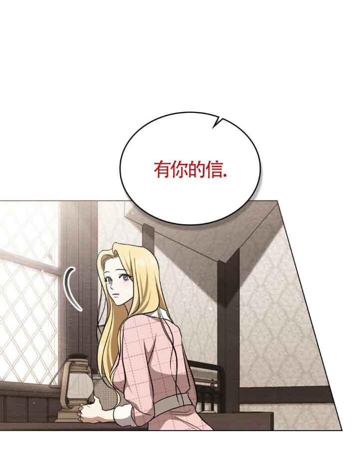 救援方程式 - 第21话 - 第56张图