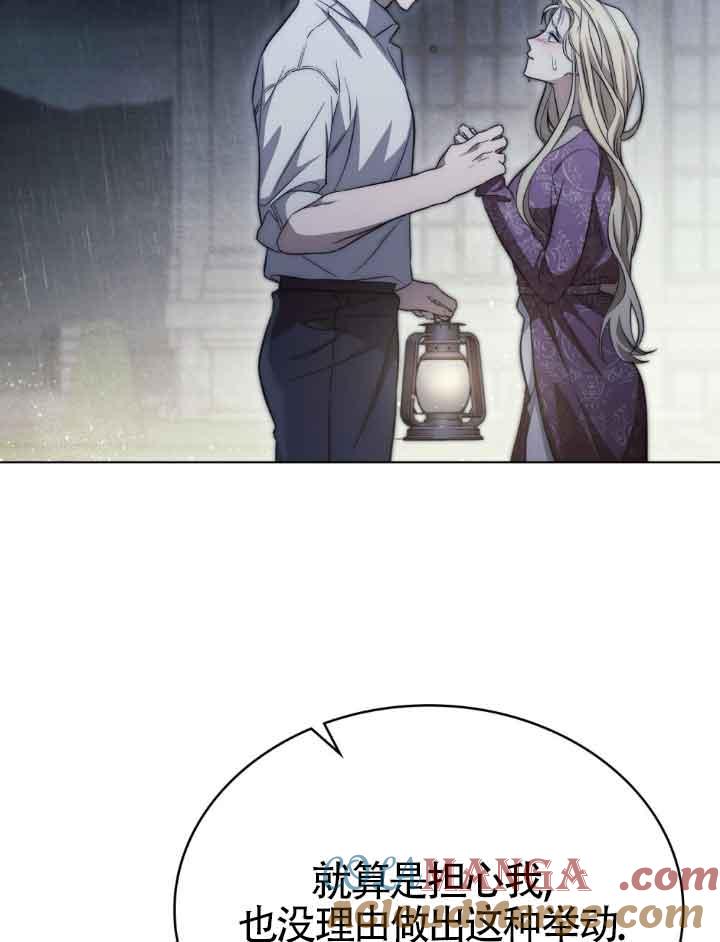 救援方程式 - 第21话 - 第31张图