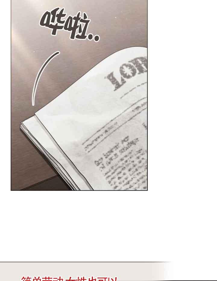 救援方程式 - 第21话 - 第42张图