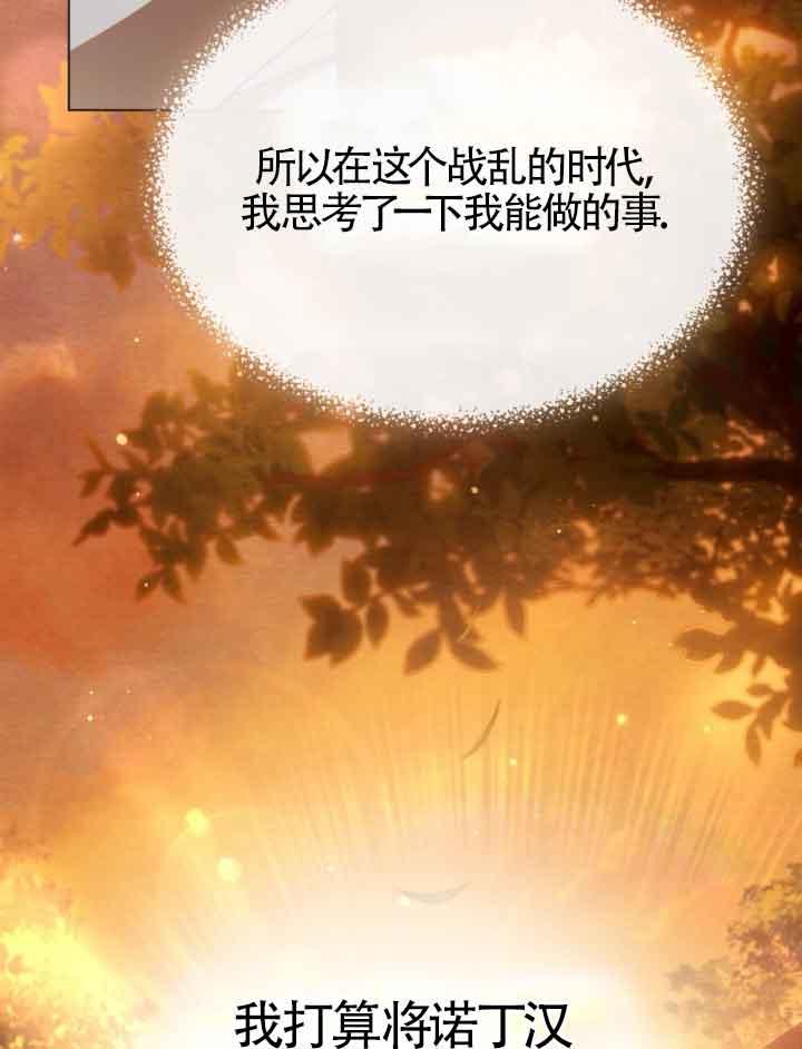 救援方程式 - 第21话 - 第68张图