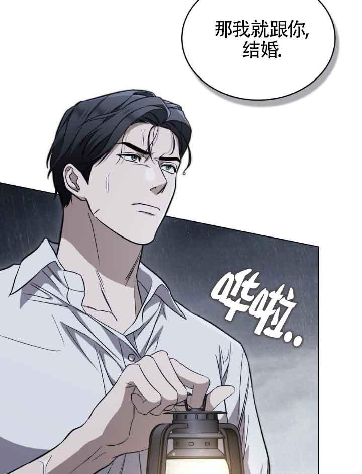 救援方程式 - 第21话 - 第3张图