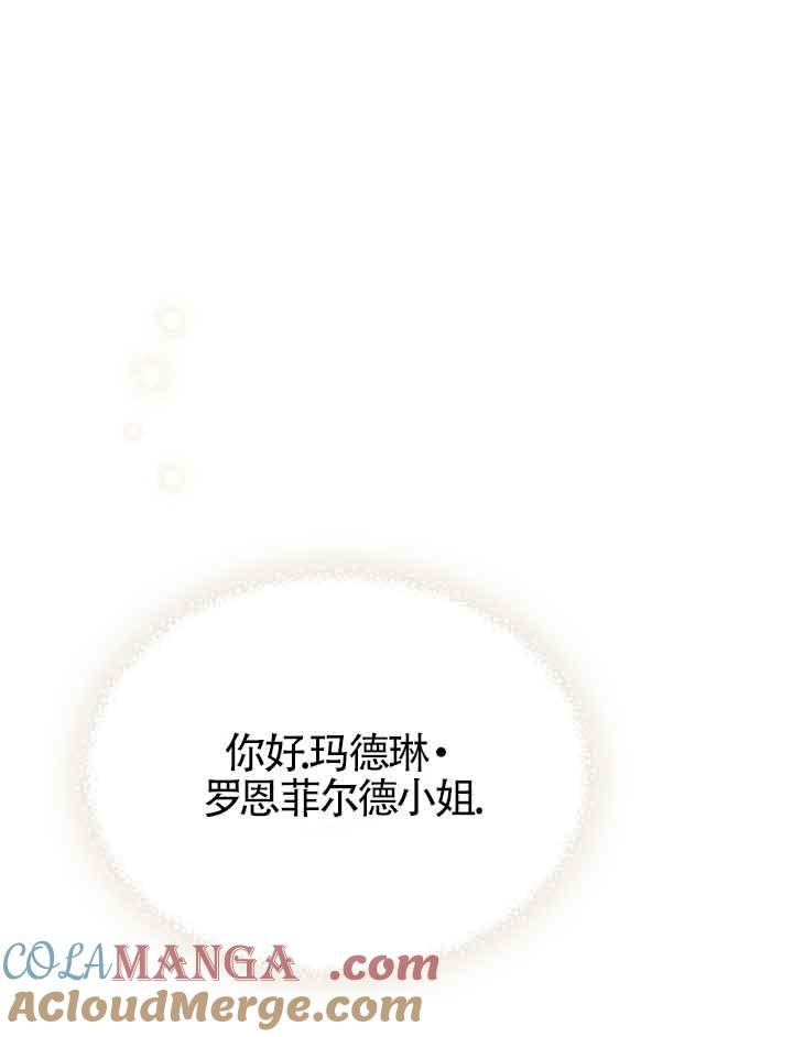 救援方程式 - 第21话 - 第61张图