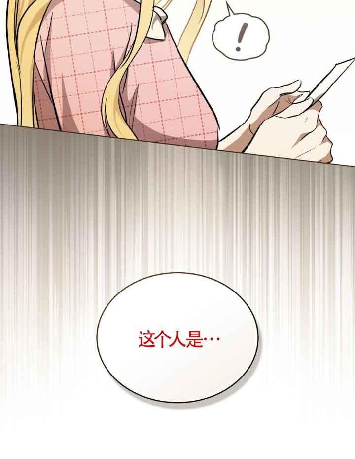 救援方程式 - 第21话 - 第60张图