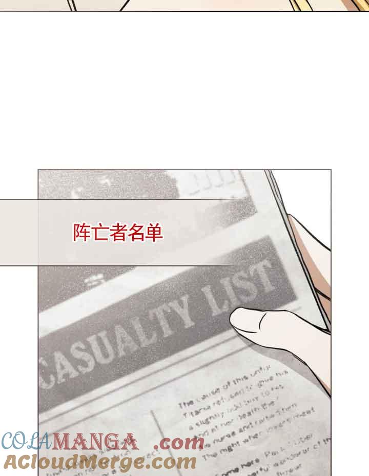 救援方程式 - 第21话 - 第46张图