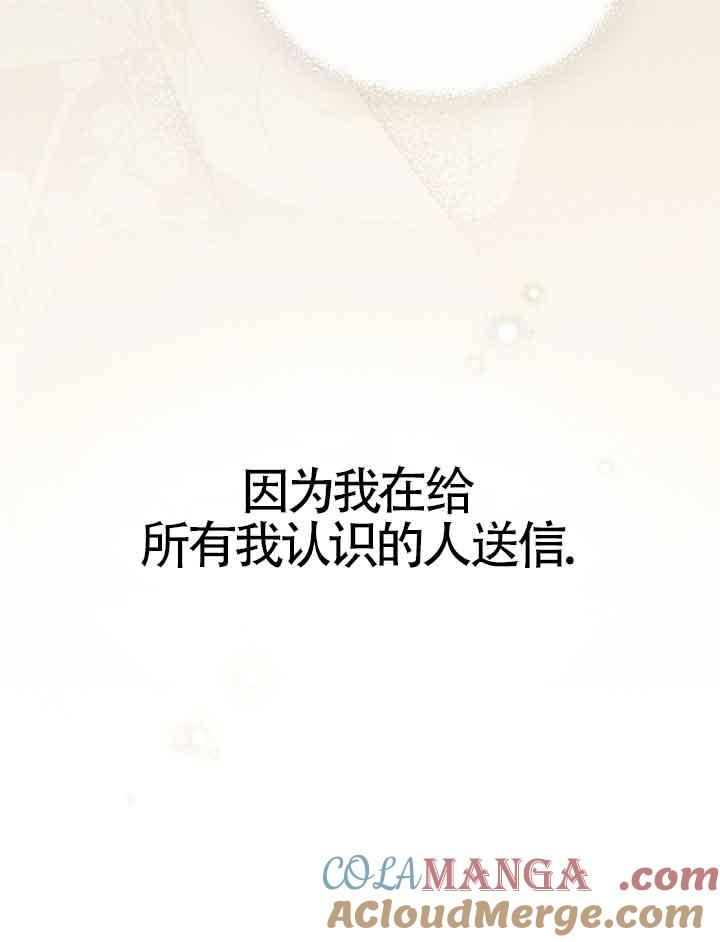 救援方程式 - 第21话 - 第64张图