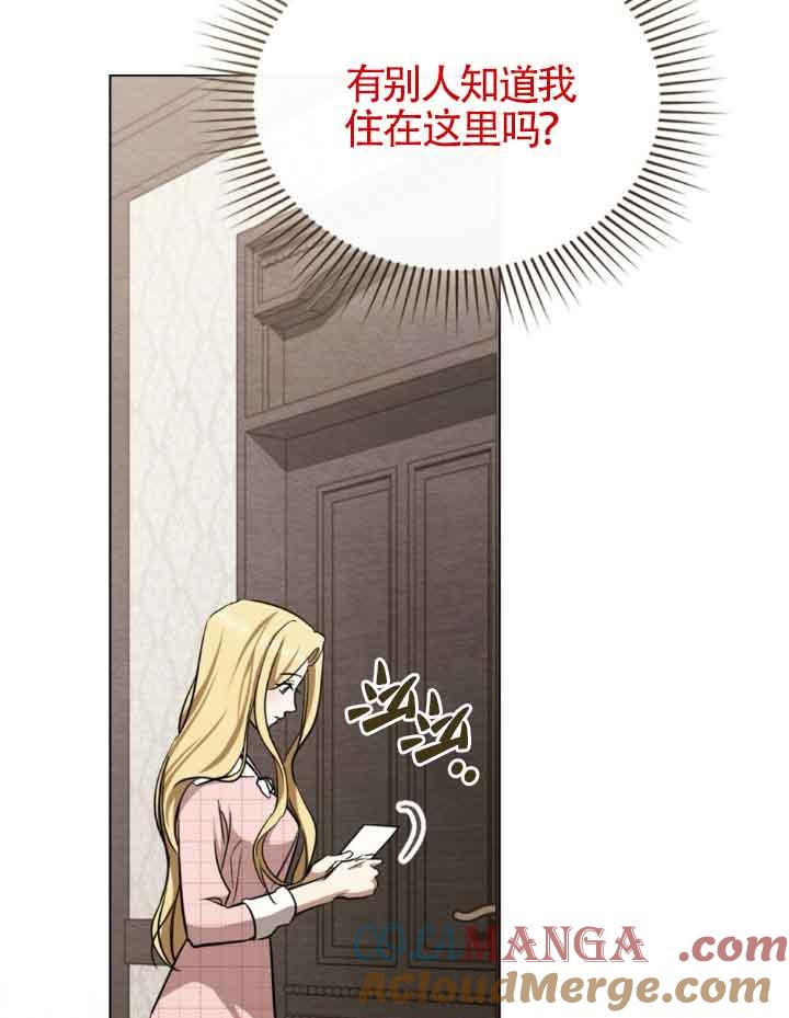 救援方程式 - 第21话 - 第58张图