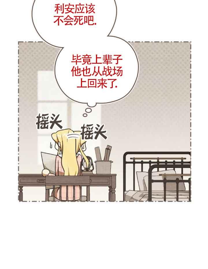 救援方程式 - 第21话 - 第50张图