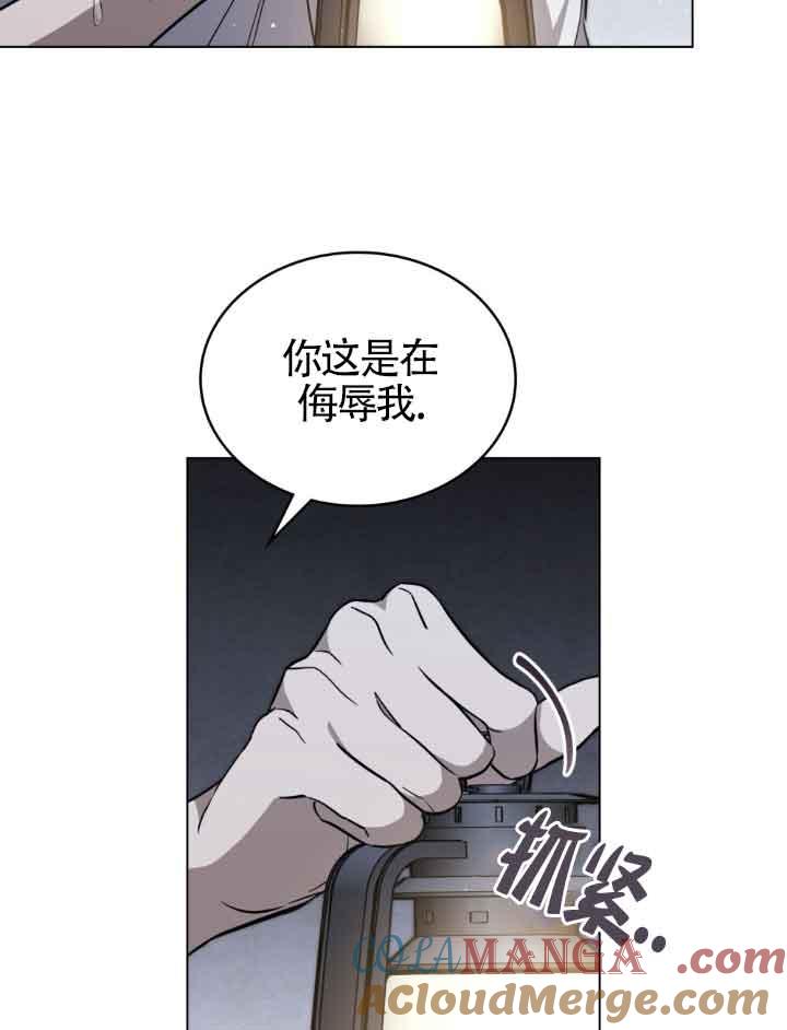 救援方程式 - 第21话 - 第4张图