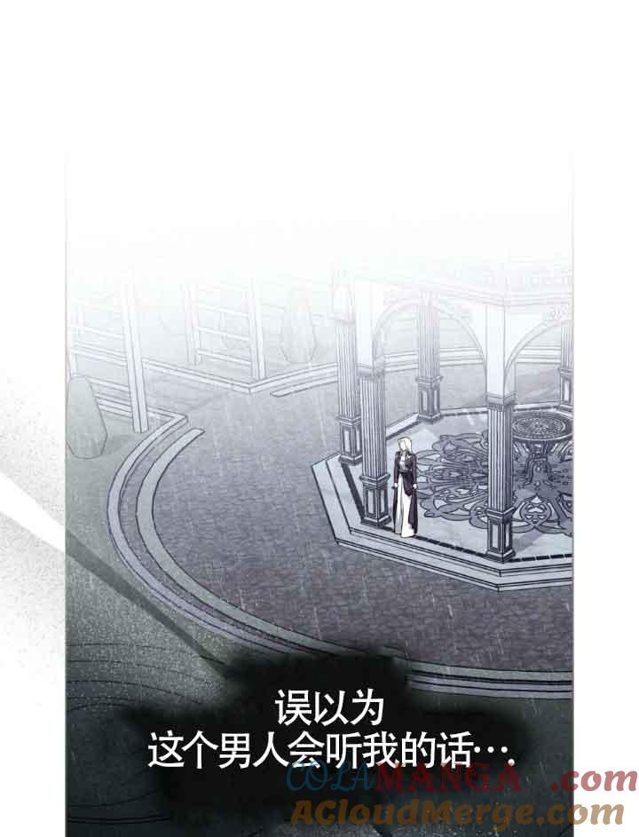 救援方程式 - 第21话 - 第16张图