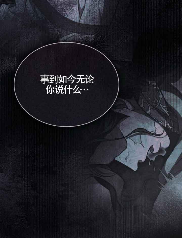 救援方程式 - 第21话 - 第11张图