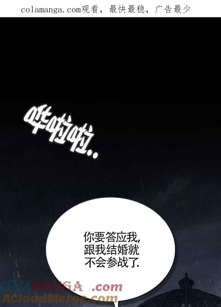 救援方程式 - 第21话 - 第1张图