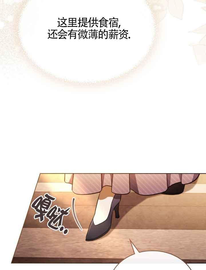 救援方程式 - 第21话 - 第74张图