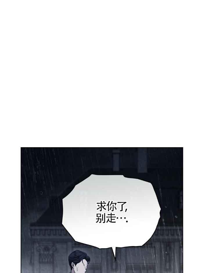 救援方程式 - 第21话 - 第27张图