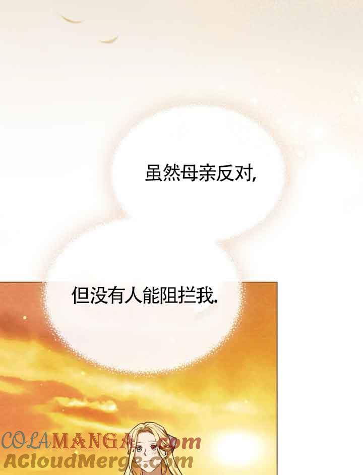 救援方程式 - 第21话 - 第70张图