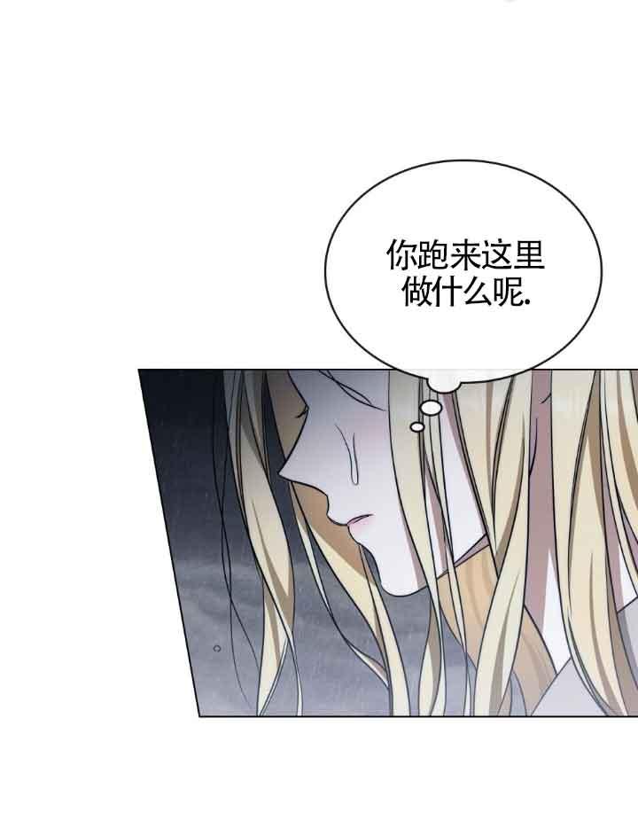 救援方程式 - 第21话 - 第15张图