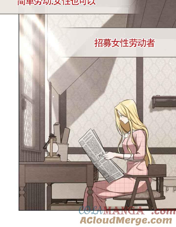 救援方程式 - 第21话 - 第43张图